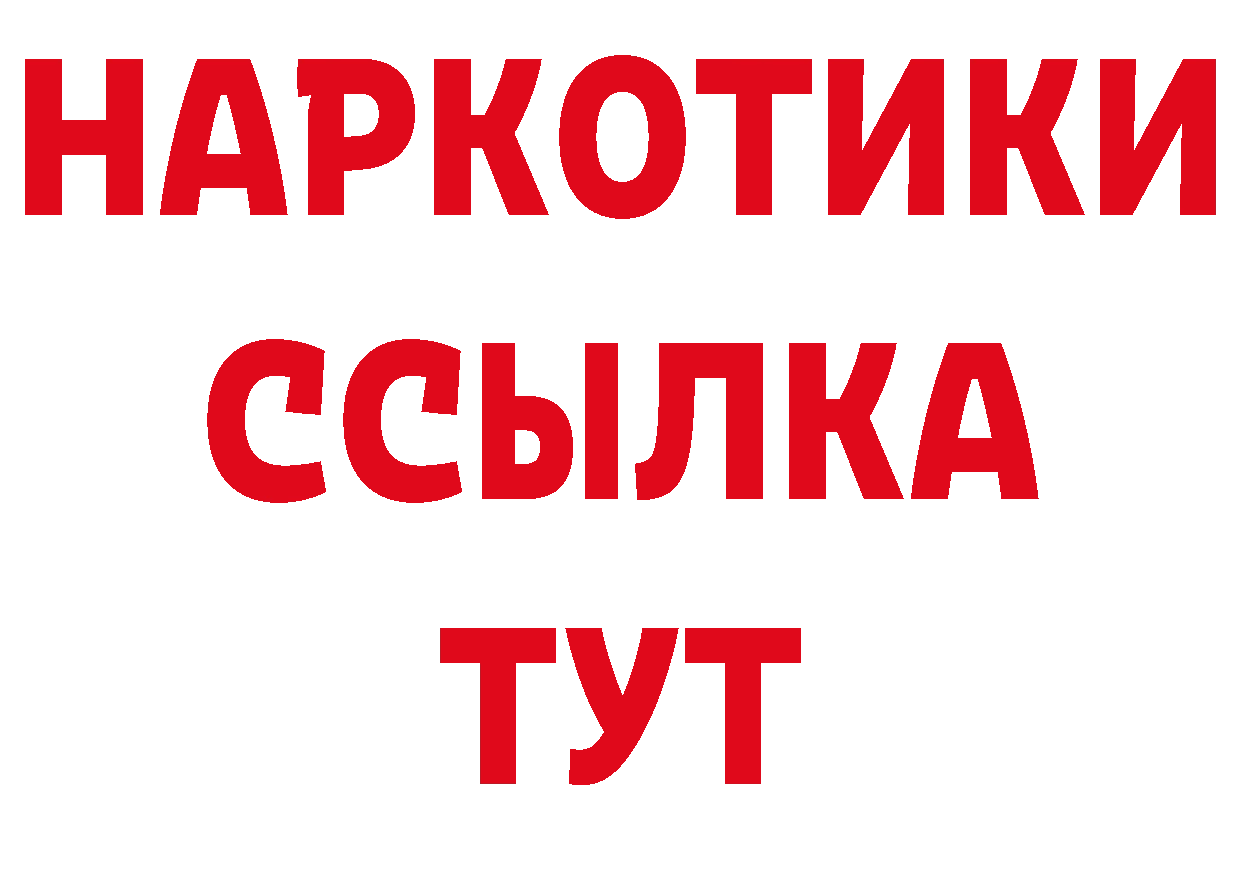 Продажа наркотиков дарк нет телеграм Завитинск