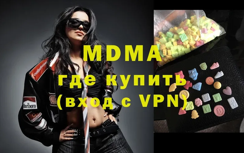 МДМА Molly  Завитинск 