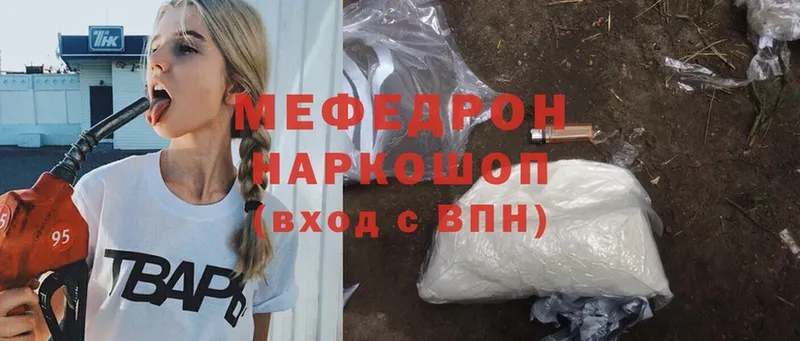 МЕФ mephedrone  даркнет сайт  Завитинск 